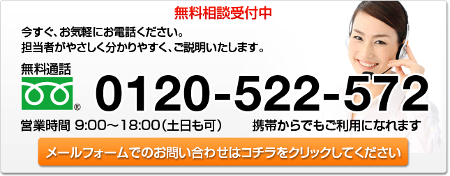 メールフォームでのお問い合わせはコチラをクリックしてください